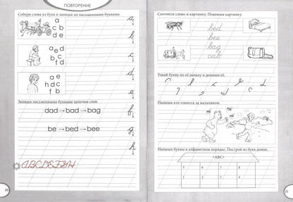 Пропись цветная по англ. ouais. к учебнику "Англ в фокусе" 2 класс на основе прописного ANGGL. (AM) Оксфорд 1 / Тарасова