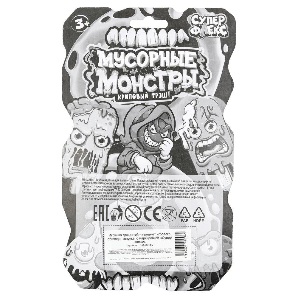 Jeu de musique monstre, blister Super Flex en cor.3*12 pouces