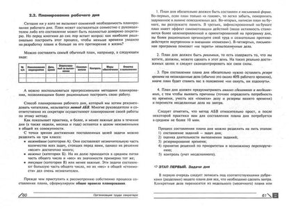 Les aspects liés au travail et à la drogue sont ceux du secrétaire. 8-е изд., перераб. je suis d'accord