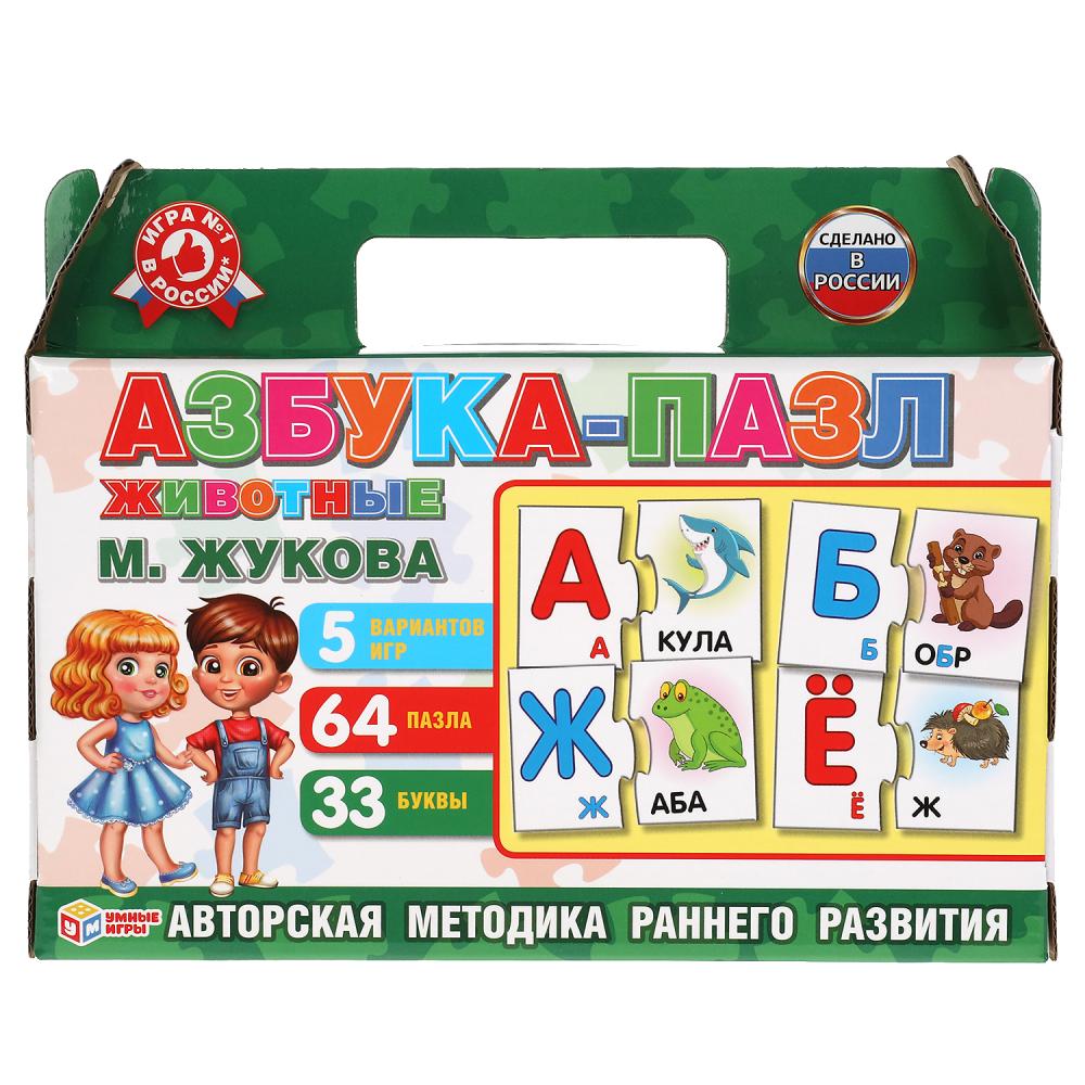 Азбука-пазл М.А Жукова, Животные. Игра в коробке-чемодан. 5 jeux, 64 jeux. Умные игры в кор.20шт