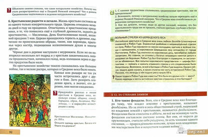 История Всеобщая 6кл средн.век.ФГОС (sans CD)