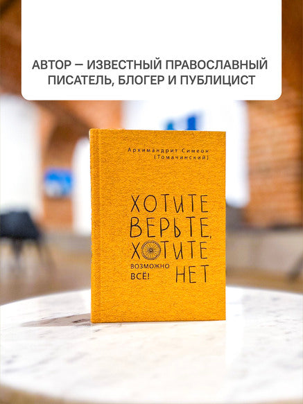 Рип.Хотите верьте,хотите нет