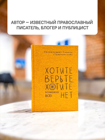 Рип.Хотите верьте,хотите нет