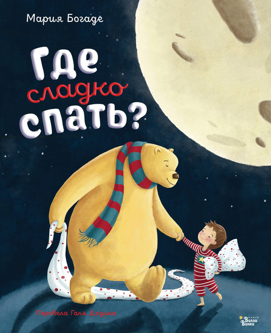 Qu'est-ce que tu as craché ?