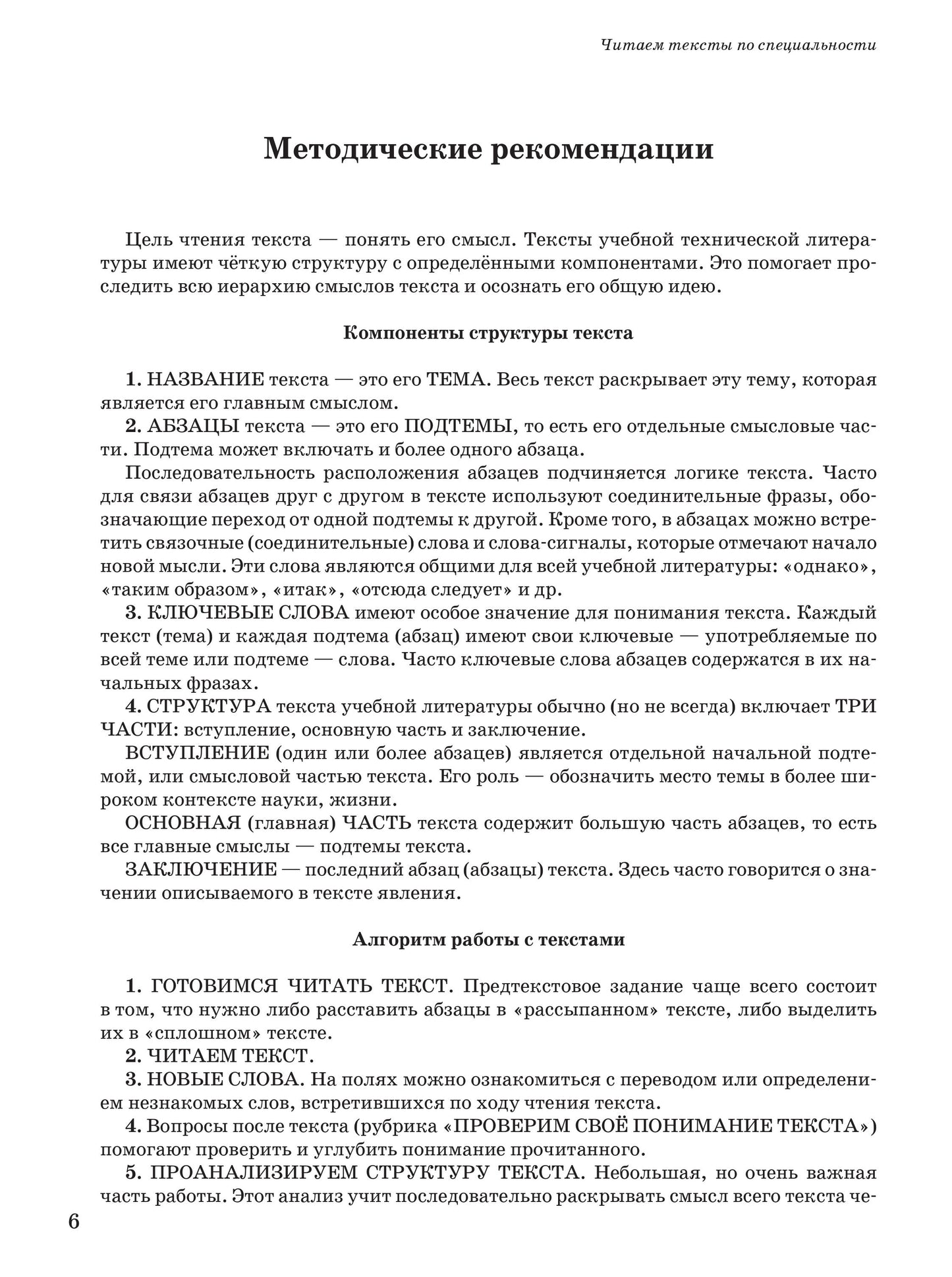 Il s'agit de textes spécialisés. Вып.14. Инженерные науки