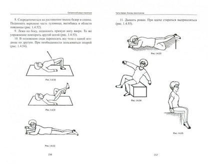 Сестринский уход в гериатрии: учеб.пособие