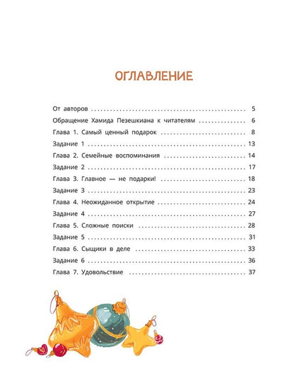 Дремина. Adesmanova. Киса Алиса et Радость