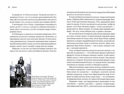 МОЛОКО!Самый спорный продукт (пленка)