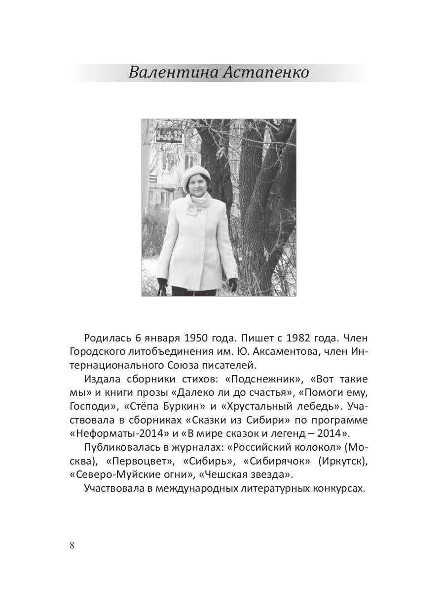 Série cinématographique spéciale «Современники и классики». Выпуск 4