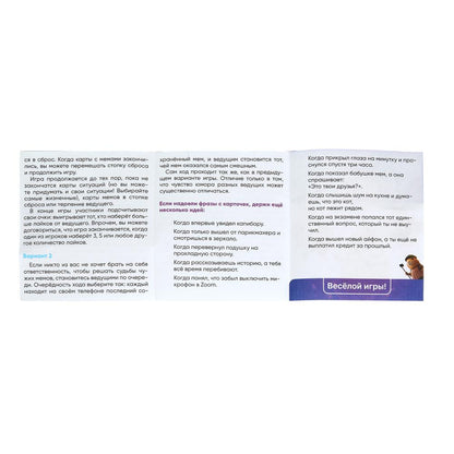 Мемофикс капибары. 50 карточек. Карточная игра в коробке. 170х125х40 мм. Умные игры в кор.50шт