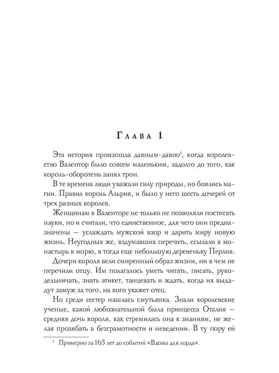 Рип.Каримова Королевская игла