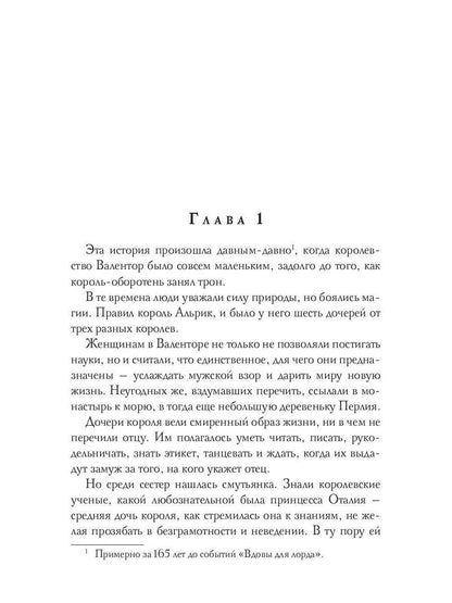 Рип.Каримова Королевская игла