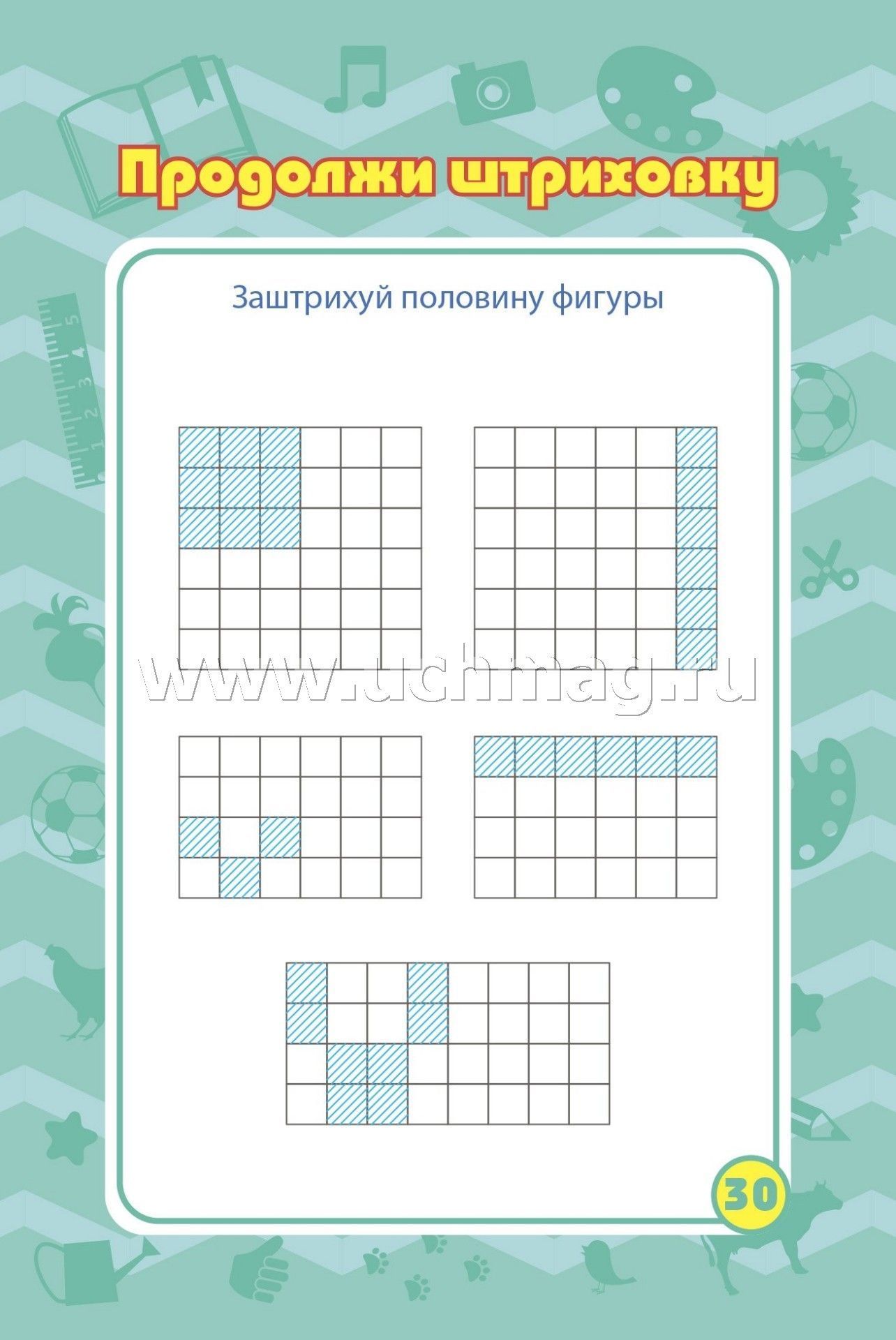 Bloquez les commandes de l'appareil. Pour un enfant de 5 à 7 ans. Путешествие в мир природы: игры, пазлы, задачки, ребусы, лабиринты, кроссворды, сканворды. (Обл. картон мелов 200;bloc офсет 100) 64 стр.