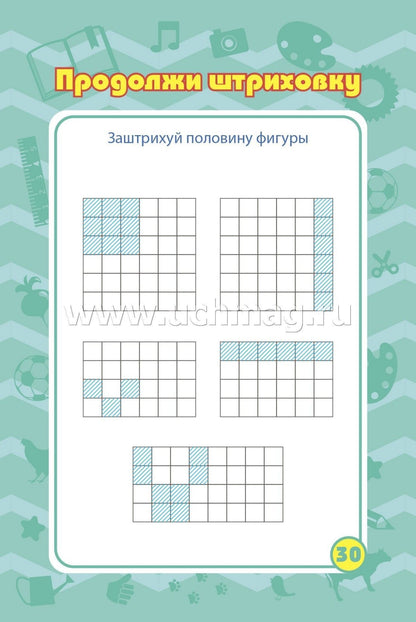 Bloquez les commandes de l'appareil. Pour un enfant de 5 à 7 ans. Путешествие в мир природы: игры, пазлы, задачки, ребусы, лабиринты, кроссворды, сканворды. (Обл. картон мелов 200;bloc офсет 100) 64 стр.