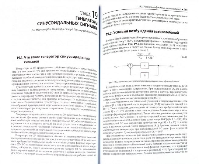 Операционные усилители для всех.