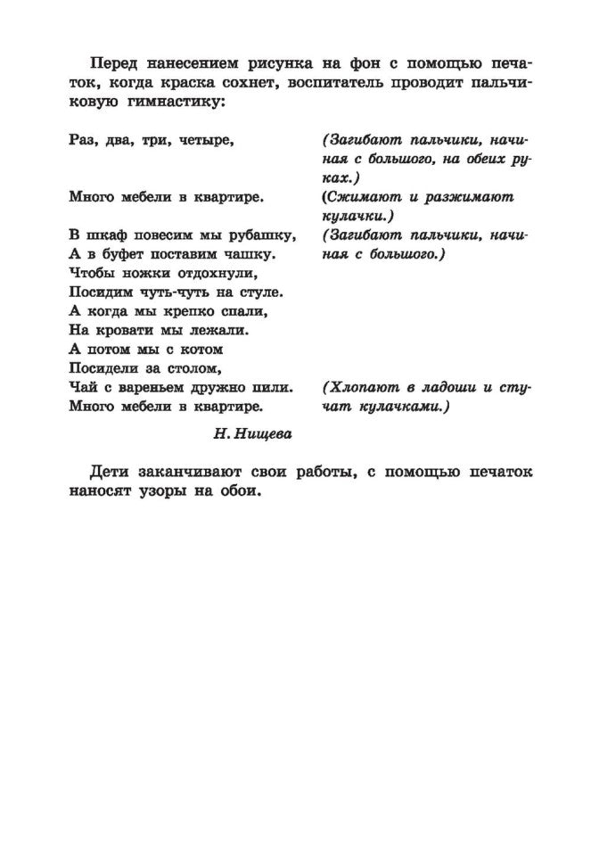 Нетрадиционные техники рисования в детском саду