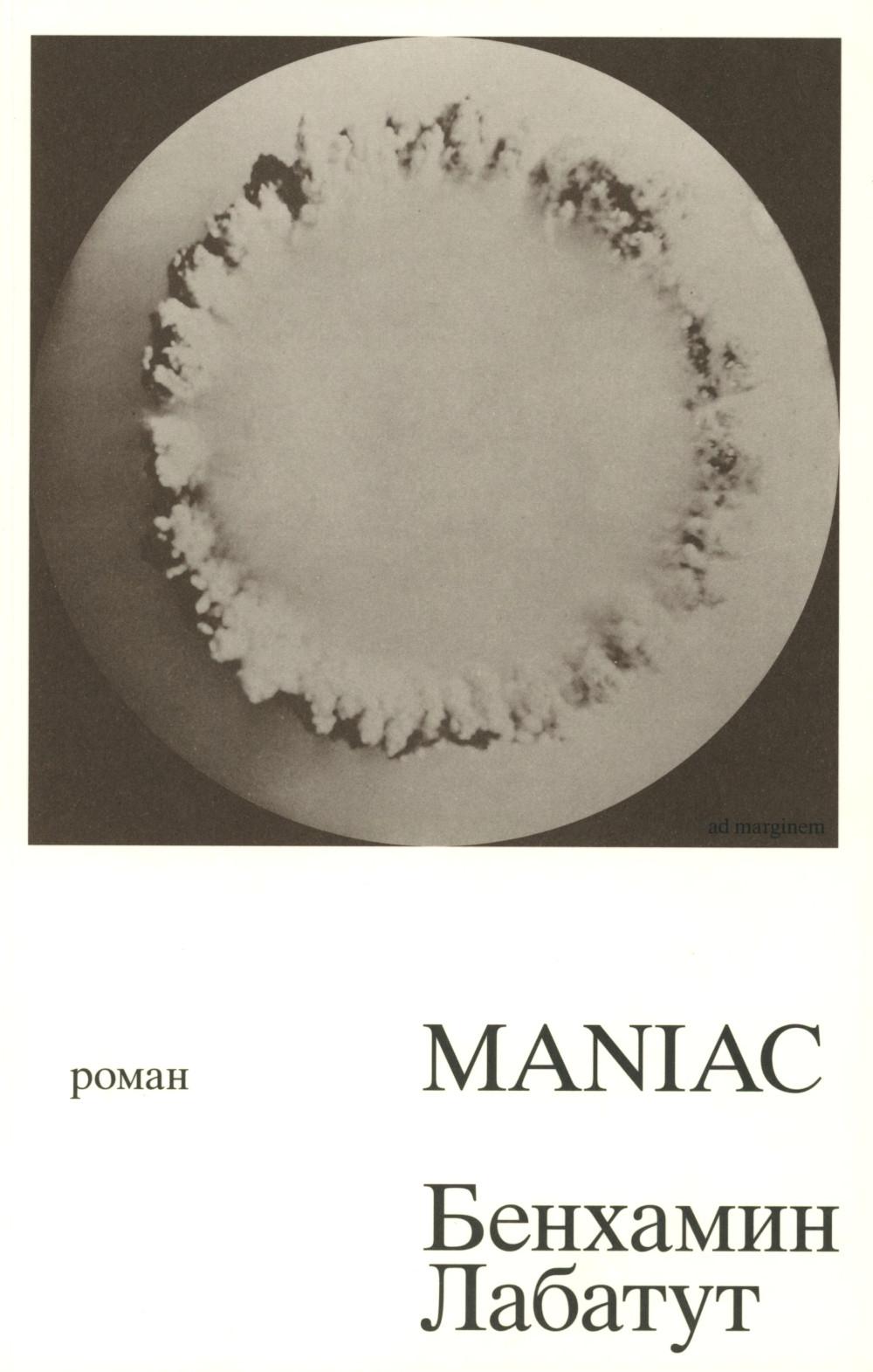 MANIAC