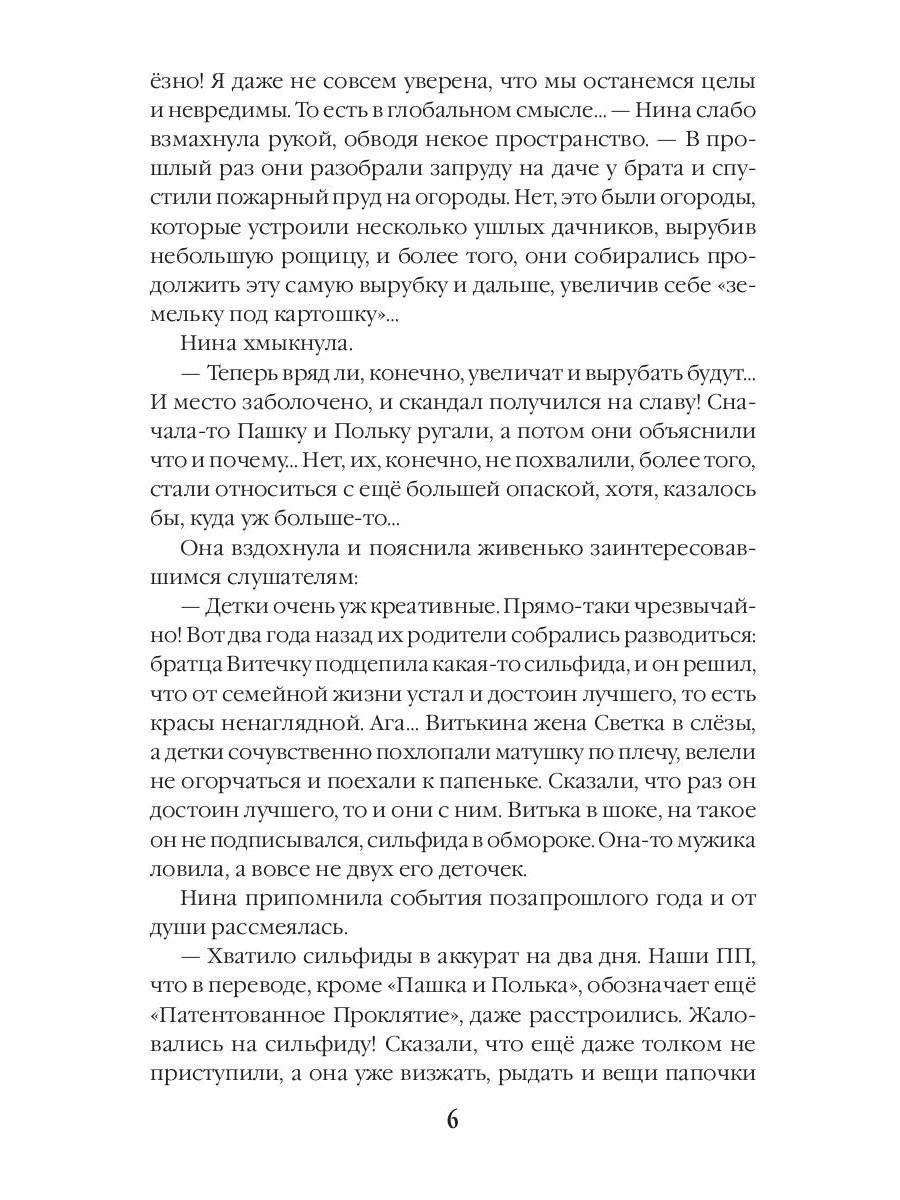 Убежище. Кн. 3