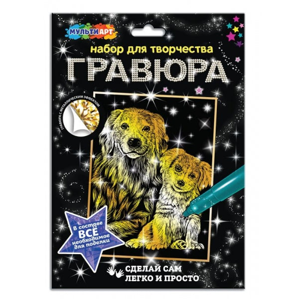 Гравюра 18*24 см золотой ретривер, золотая МУЛЬТИ АРТ
