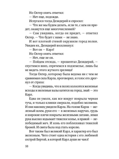 Песнь о Роланде: поэма