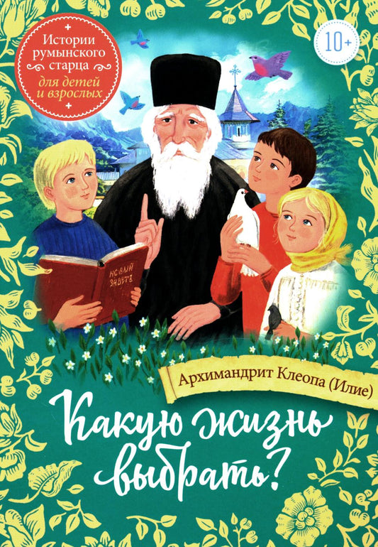 Que voulez-vous faire ? Histoire des stars russes pour les enfants et les adultes