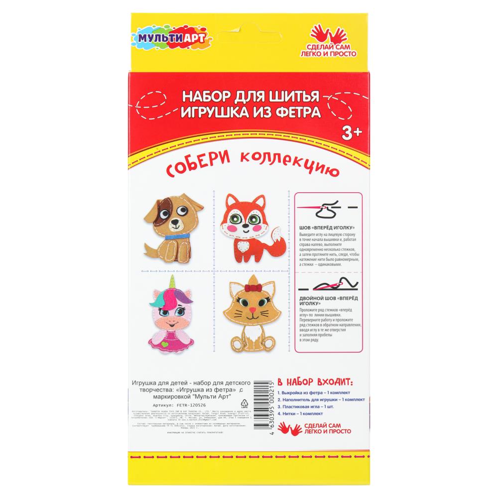 Игрушка из фетра cовушка МУЛЬТИ АРТ в кор.66шт