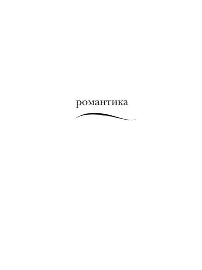 Цветаева без глянца