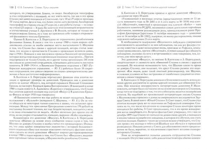 Staline. Mettre à jour la version