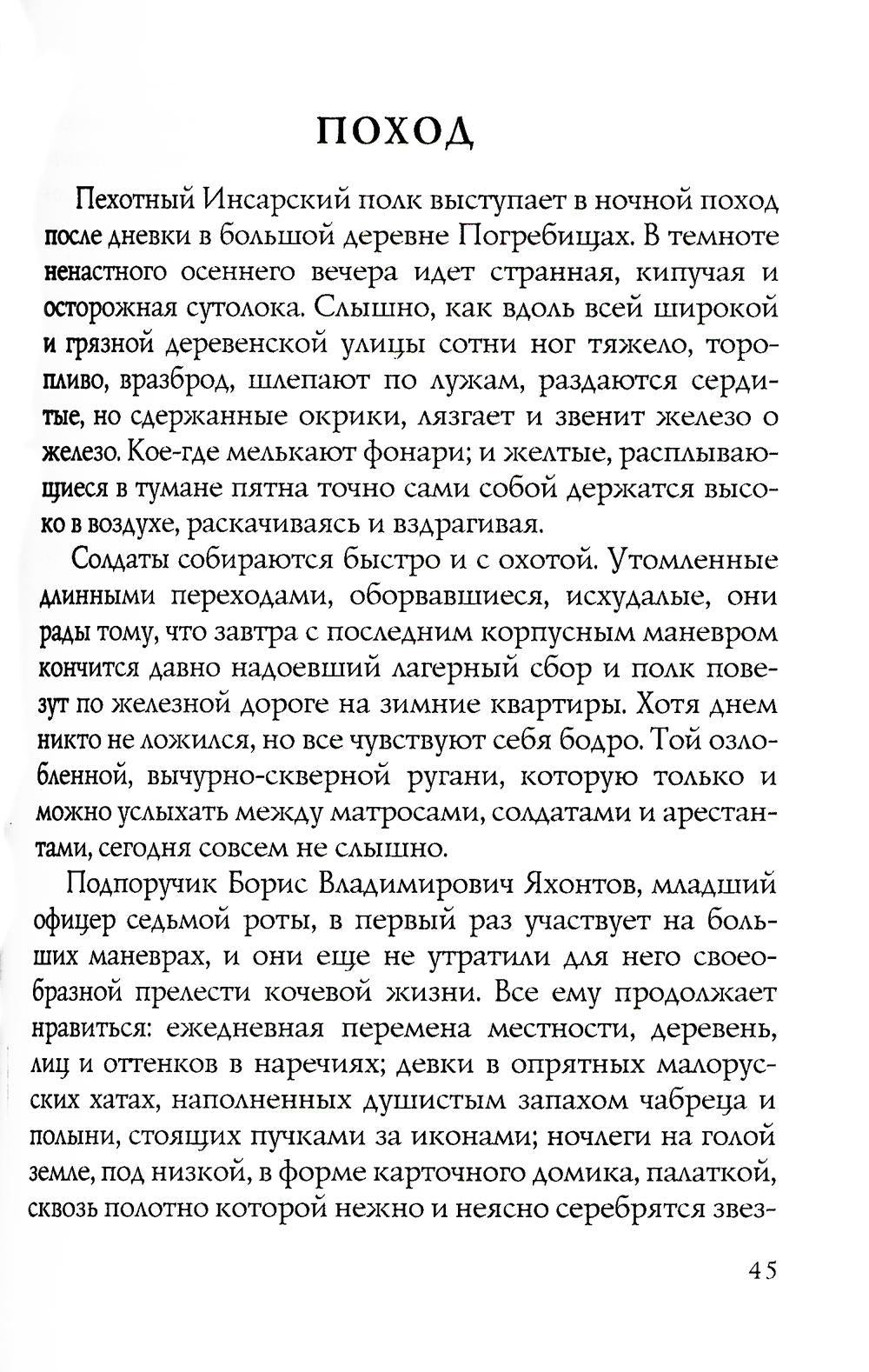 В цирке: повести и рассказы