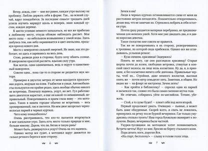 Рип.Рымарь Насильно мил (не) буду