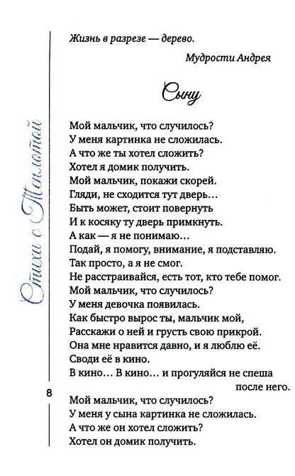 Стихи с Теплотой