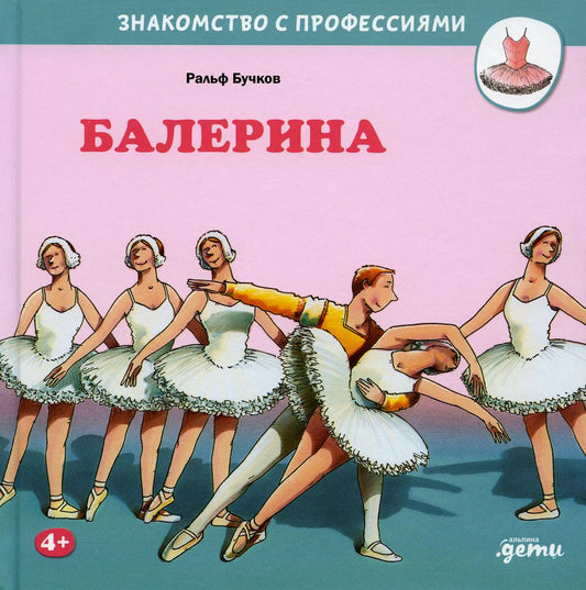Alp Balerina