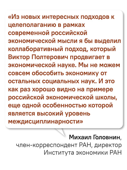 Сергей Булгаков. Философия хозяйства как проект устойчивого развития мира