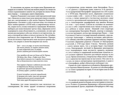 Любовь в Золотом веке. L'histoire unique des postes russes. Radiodiffusion et diffusion, intrigues et tragédies