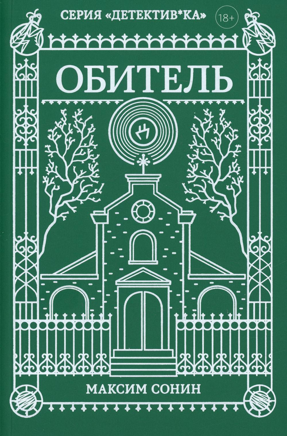obitel