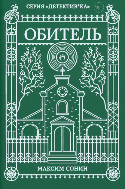 obitel