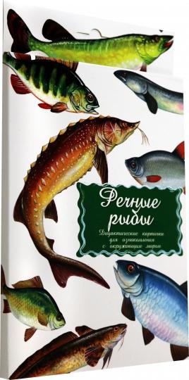 Речные рыбы
