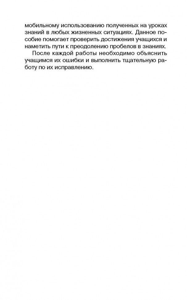Павлоцкий. Контрольные работы по англ. яз. 4 кл. С углуб. изучением.