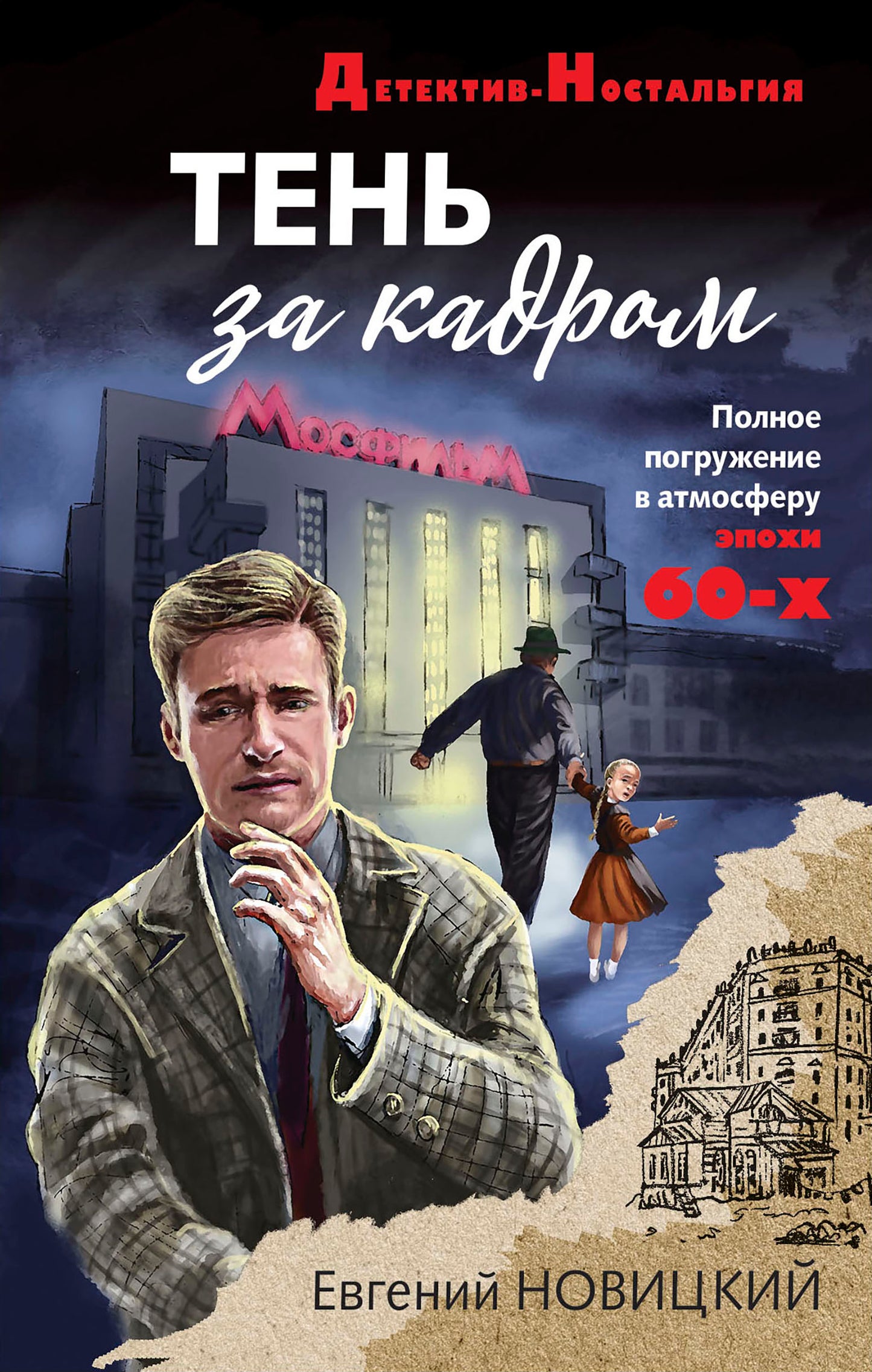 Temps pour le calendrier