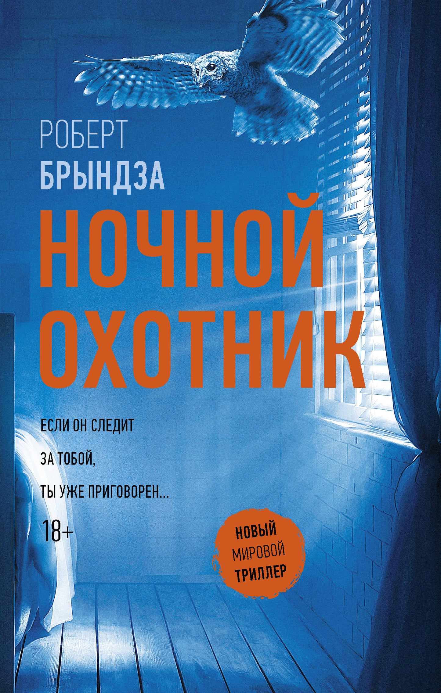 Nouvel Ochotnik
