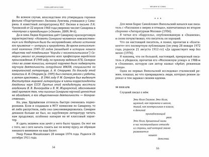 Красухин Г. Мрамор и глина. Voici le calendrier littéraire actuel.