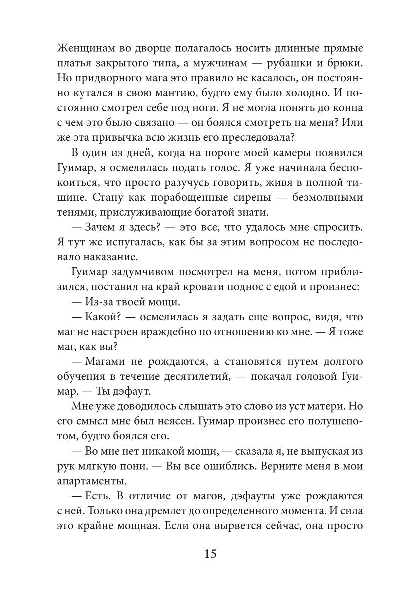 Sny et helezo