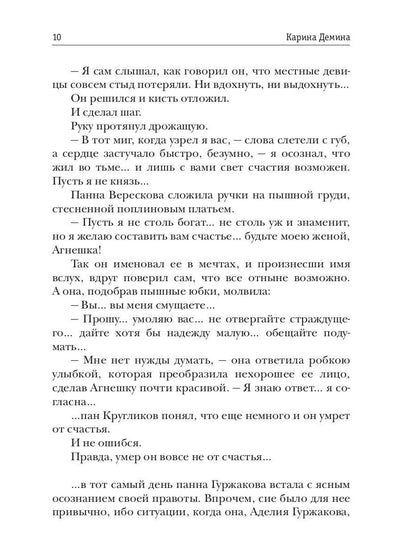 Ловец бабочек. Кн. 1