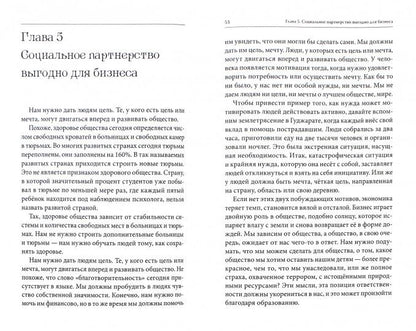 Мантры менеджмента. Clés pour un effet bénéfique sur la santé et la santé