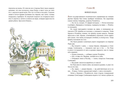 Собачье сердце. Повести и рассказы : [сборник] / М. А. Булгаков ; коммент. В. В. Гудковой и Л. Л. Фиалковой ; ил. А. З. Иткина. — М. : Нигма, 2021. — 344 с. : ил. — (Нигма. Избранное).