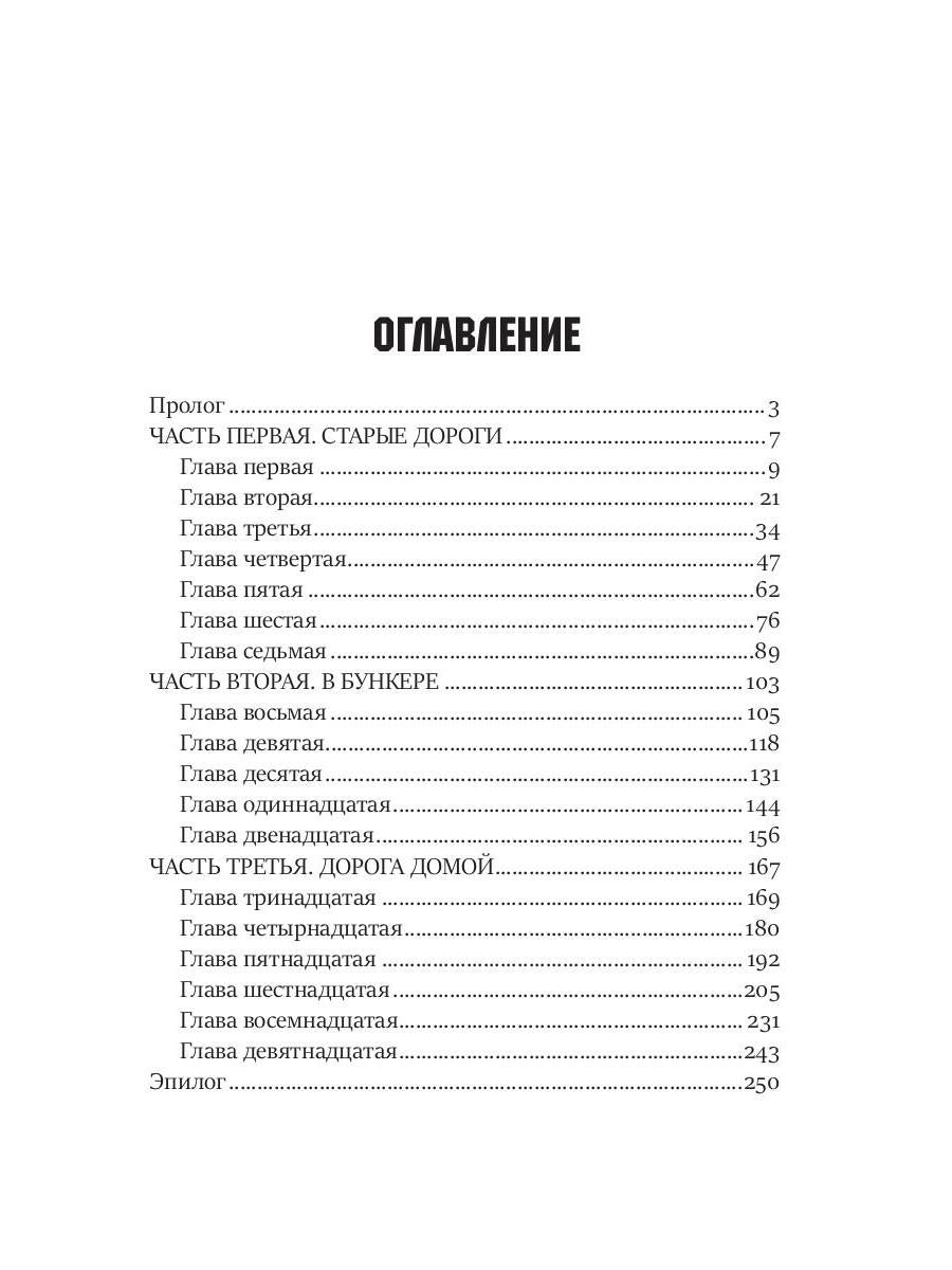 Бункер