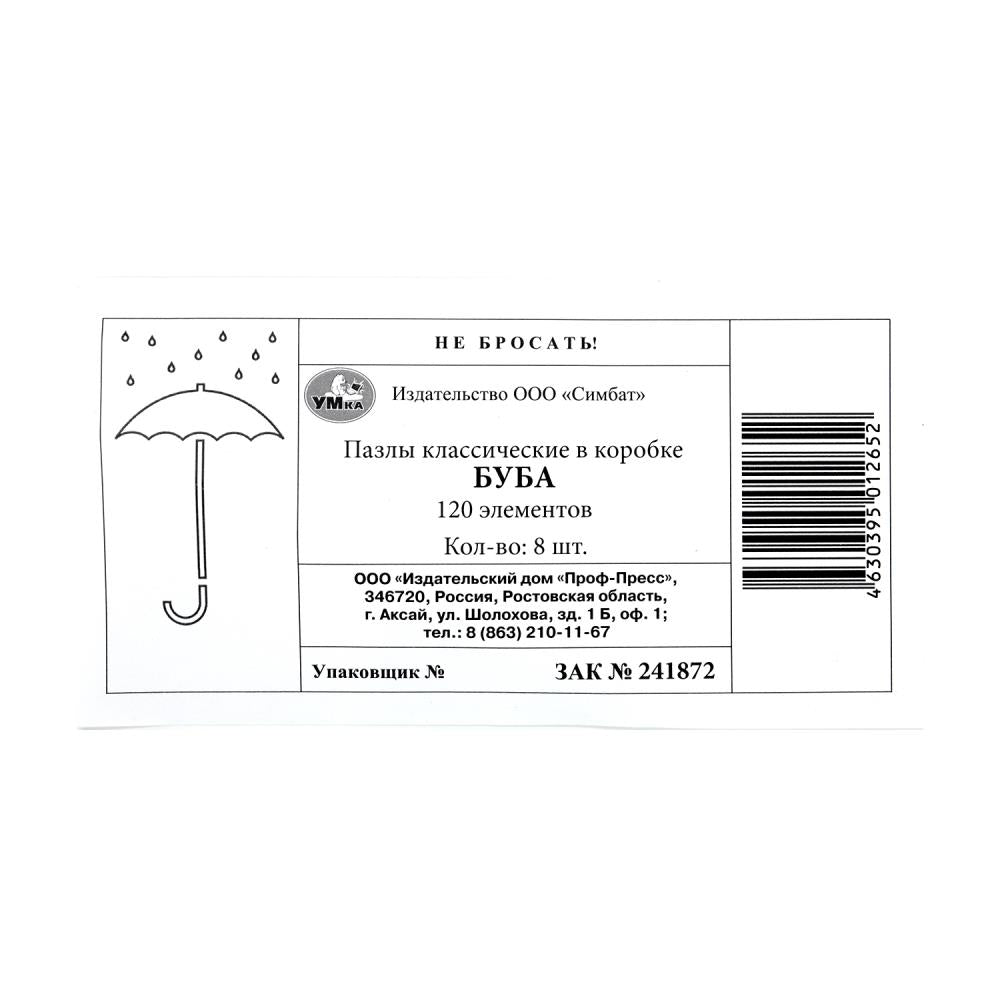 Буба. Пазлы классические в коробке. 120 деталей. 180х130х25 мм. Умные игры в уп.8шт в кор.8уп
