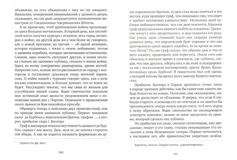 Nédor: пьесы, проза