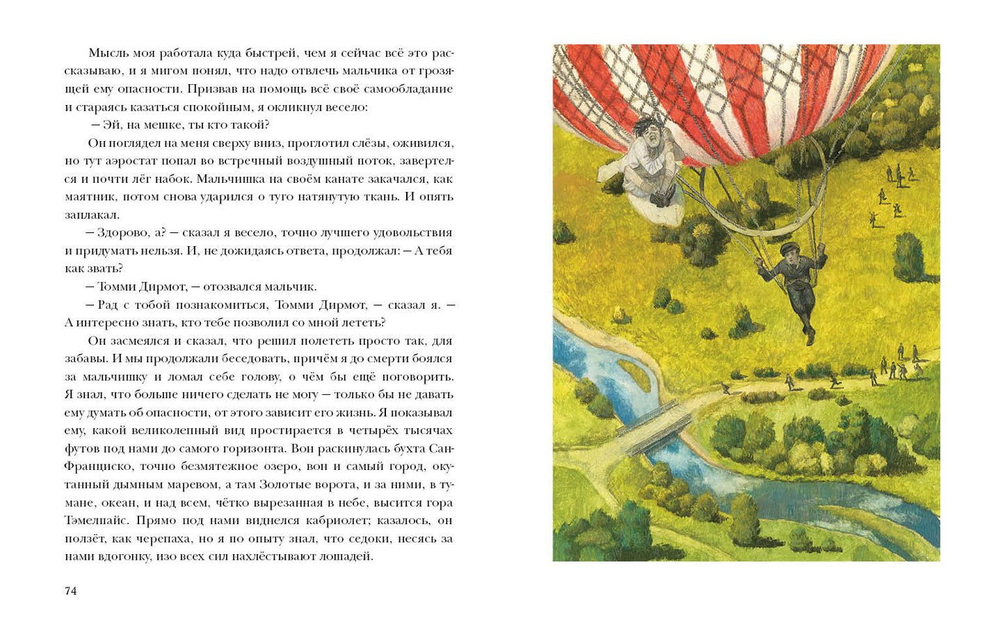 Любовь к жизни. Рассказы : [сб. рассказов] / Дж. Лондон ; пер. с англ. ; ил. О. Н. Пахомова. — М. : Нигма, 2021. — 296 с. : ил. — (Чтение с увлечением).