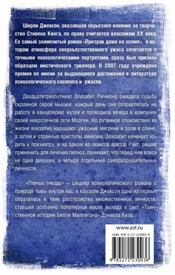Птичье гнездо